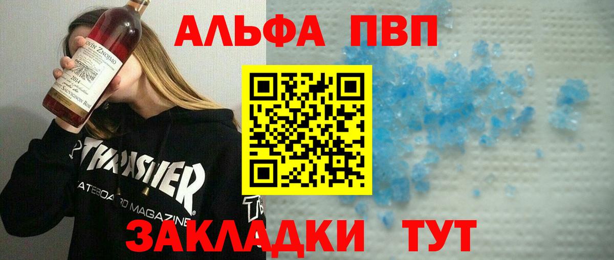 Красногорск  Alfa_PVP СК КРИС  Вход с VPN 