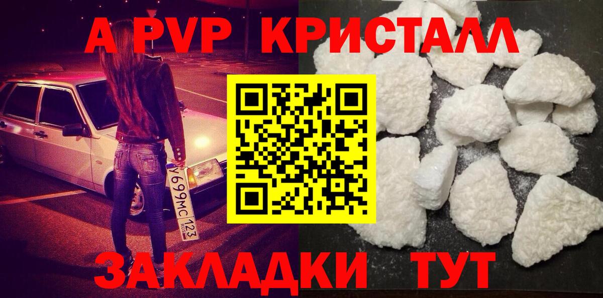 APVP крисы CK Красногорск