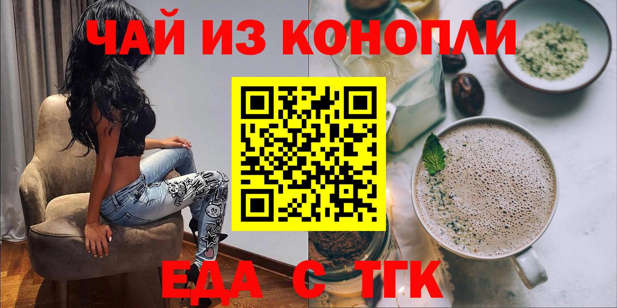 Красногорск  Canna-Cookies марихуана  Вход с VPN 