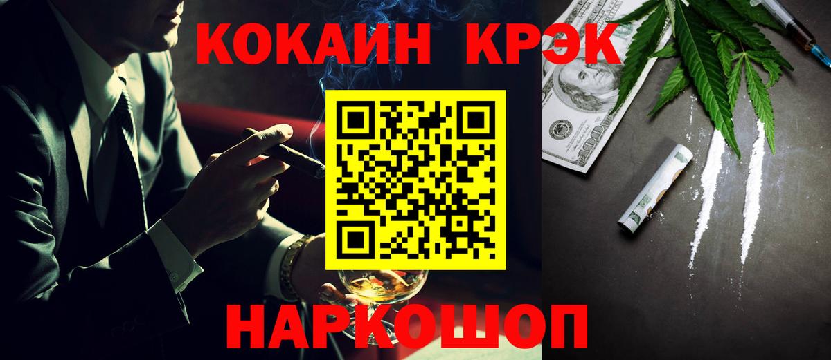 Cocaine 98% Красногорск