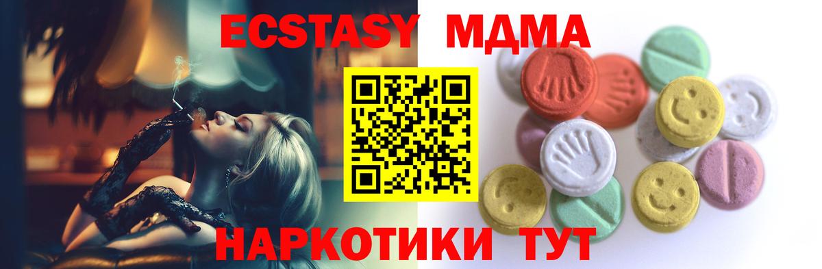 Ecstasy Дубай  ЭКСТАЗИ Cube  Ecstasy  Вход с VPN  Красногорск 