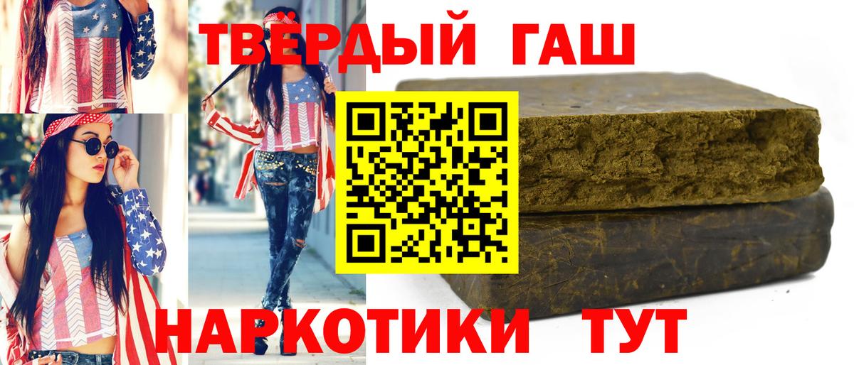 Гашиш Изолятор  ГАШИШ Cannabis  Вход с VPN  Красногорск 