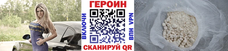 ГЕРОИН VHQ  Красногорск 