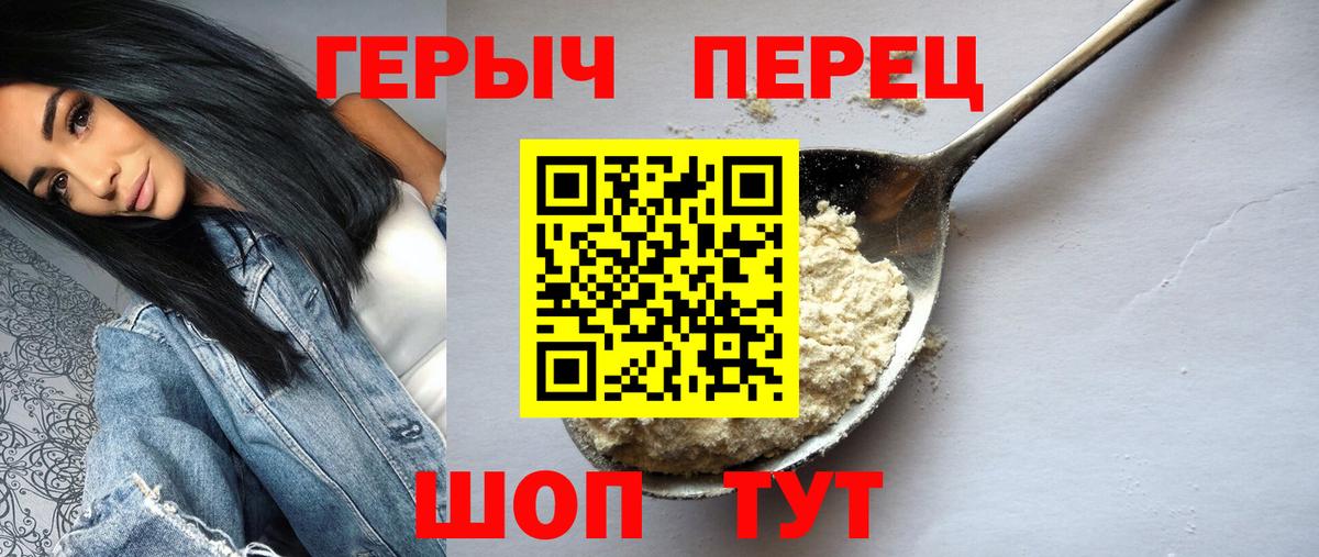 Героин хмурый  ГЕРОИН  Красногорск  Вход с VPN 