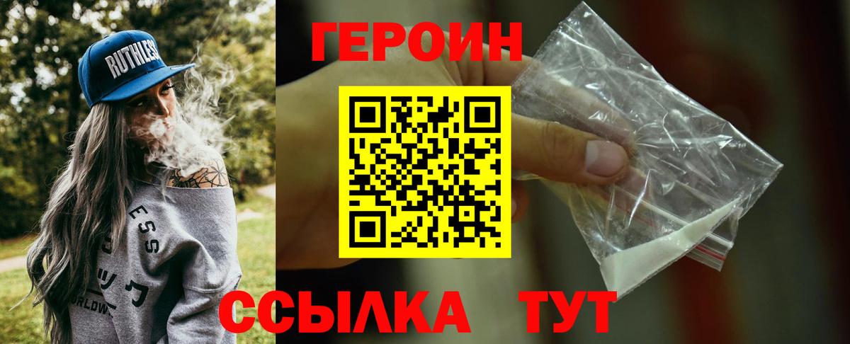 Героин афганец Красногорск
