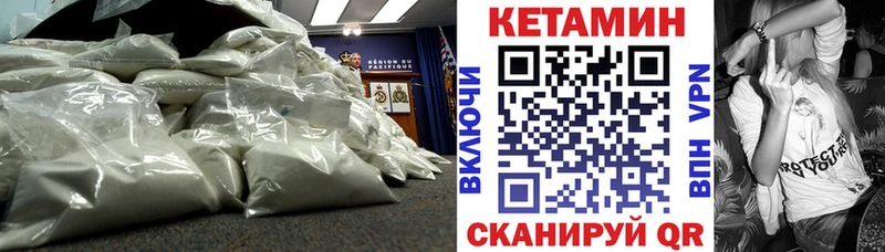 Кетамин VHQ  Красногорск 