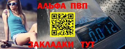 Альфа ПВП Краснознаменск