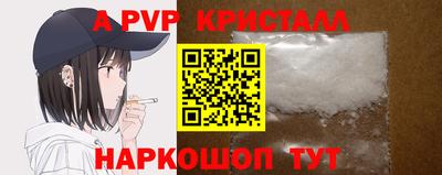 Альфа ПВП Краснознаменск