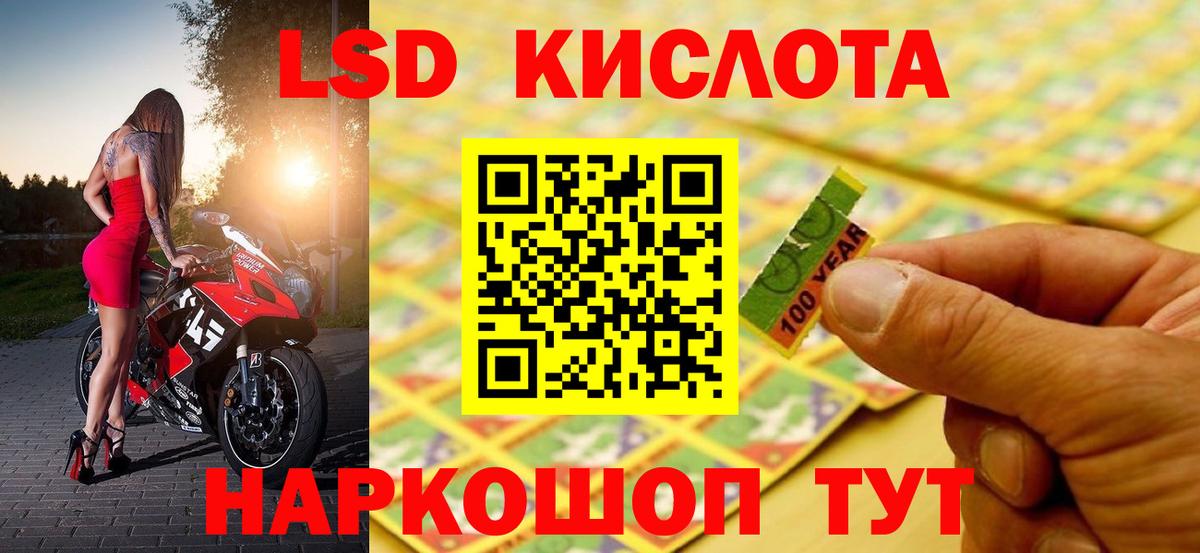 ЛСД экстази кислота  LSD-25 экстази кислота  Вход с VPN  Красногорск 