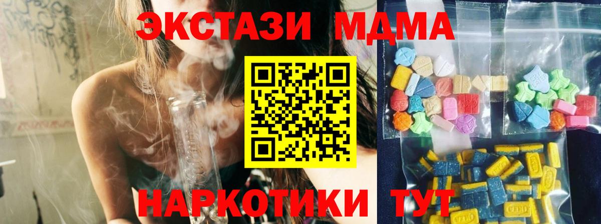 MDMA VHQ Красногорск
