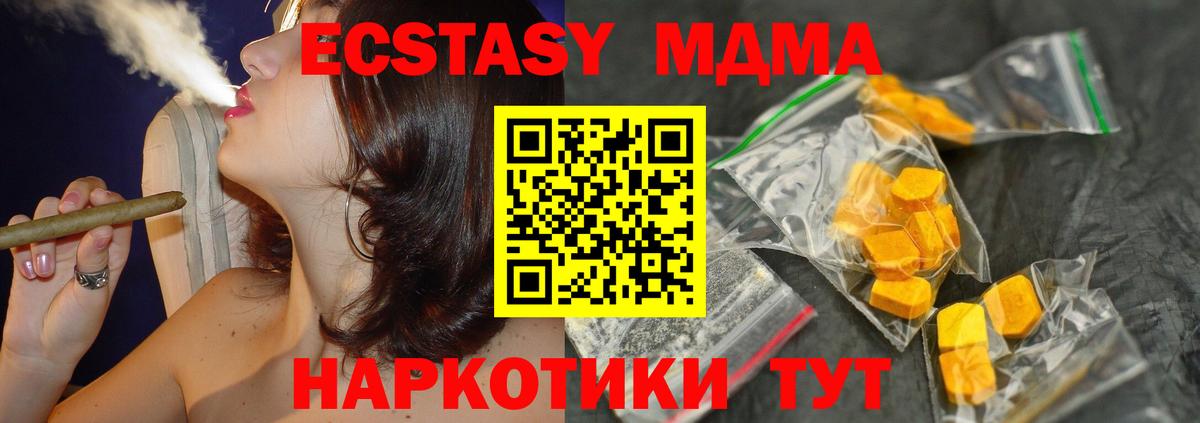 МДМА  MDMA crystal  Вход с VPN  Красногорск 