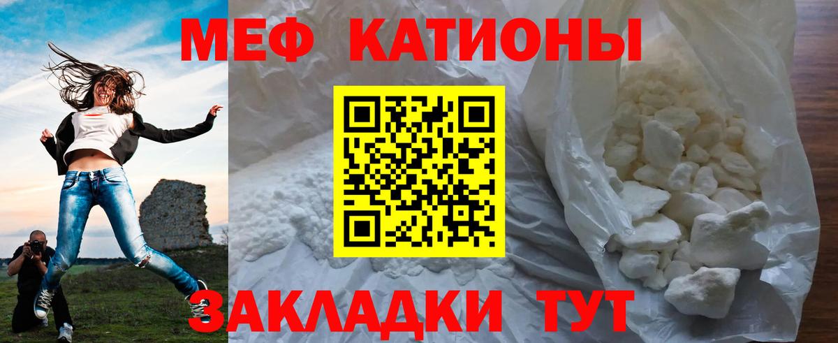 МЕФ  Мефедрон  Мефедрон VHQ  Вход с VPN  МЕФ мяу мяу  Красногорск 