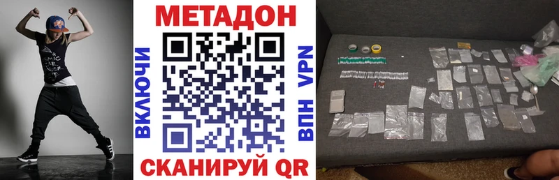 МЕТАДОН мёд  Красногорск 