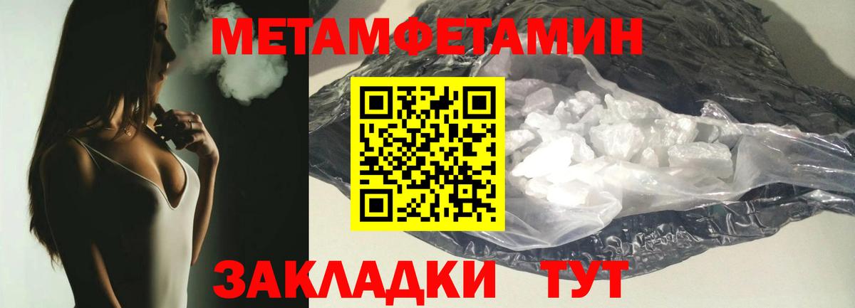 Первитин кристалл  Вход с VPN  МЕТАМФЕТАМИН  Красногорск 