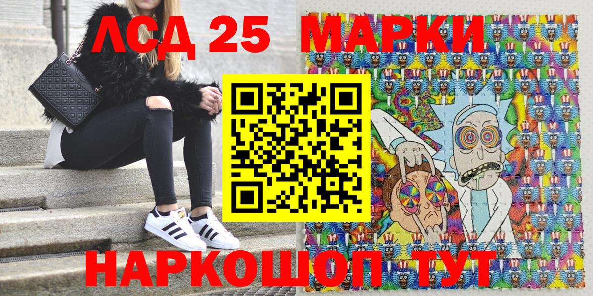 Марки 25I-NBOMe 1,8мг  Марки 25I-NBOMe 1,8мг  Красногорск  Вход с VPN 